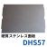 ステンレス面板DHS57 1x729x1025(313)