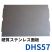 ステンレス面板DHS57 1x829.3x1199(329)