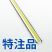 Gテープ　D特12 50(50本入り) *
