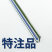 Gテープ　Ｗ特08-09-30 15幅 (50本入/箱)